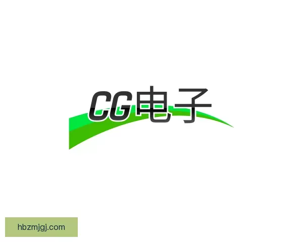 认识CG电子